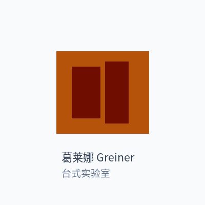 葛莱娜 Greiner pH计 台式实验室
