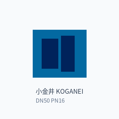 小金井 KOGANEI 电动调节阀 DN50 PN16