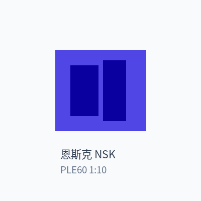恩斯克 NSK 行星减速机 PLE60 1:10