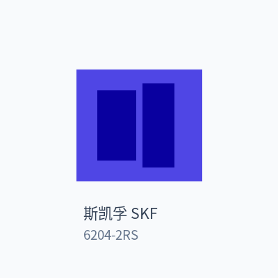 斯凯孚 SKF 深沟球轴承 6204-2RS