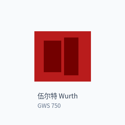 伍尔特 Wurth 角磨机 GWS 750